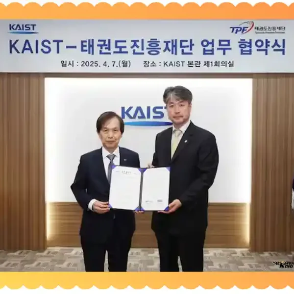 Taekwondo Promotion Foundation and KAIST sign Agreement to Enhance Taekwondo Education, taekwondoking news
